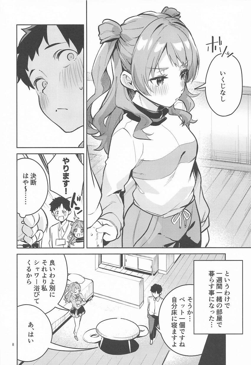 花海咲季とドキドキ両想い処女エッチ！ <> 007