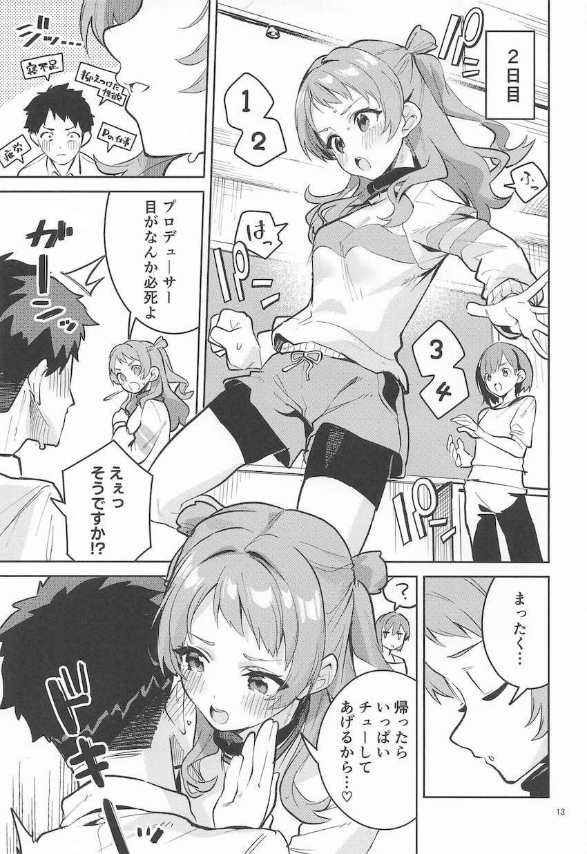 花海咲季とドキドキ両想い処女エッチ！ <> 012