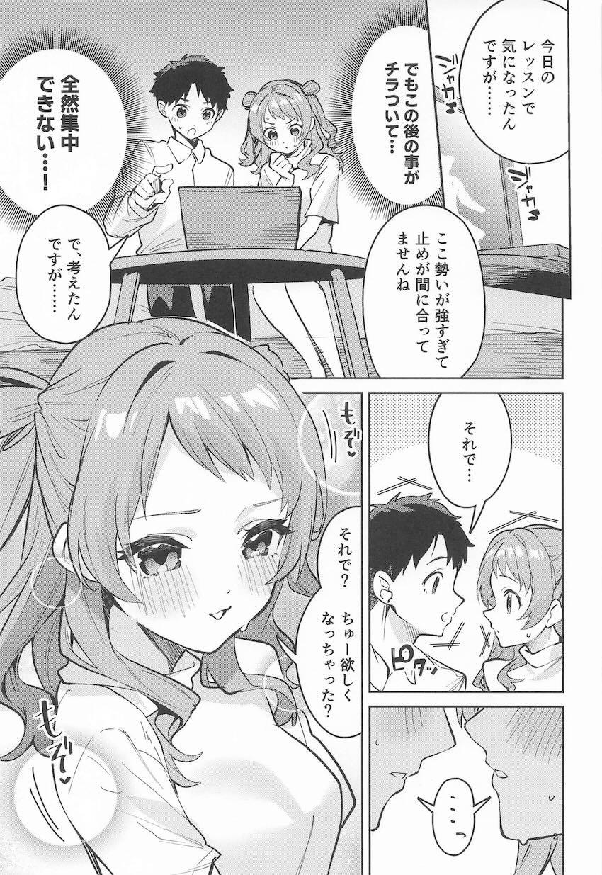 花海咲季とドキドキ両想い処女エッチ！ <> 020