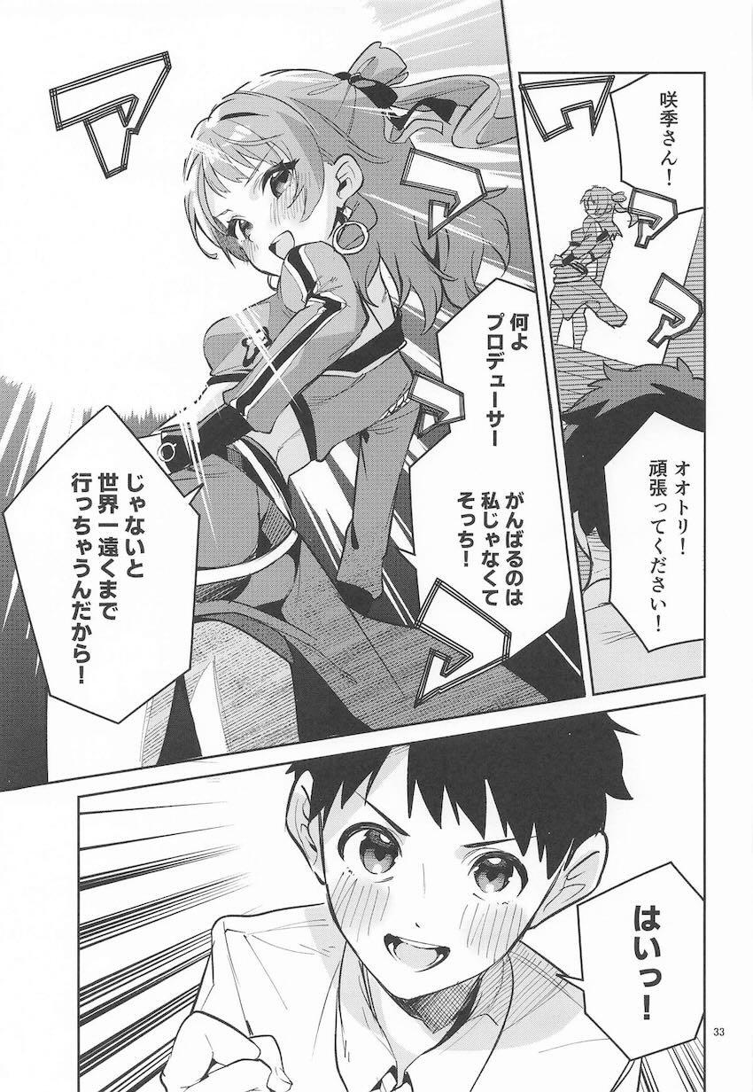 花海咲季とドキドキ両想い処女エッチ！ <> 032