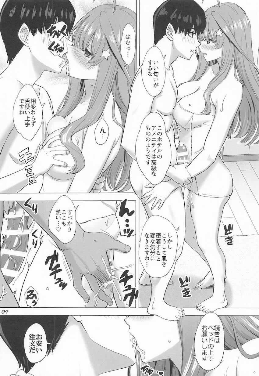 一花、三玖、五月それぞれとホテルで中出しセックス <> 003
