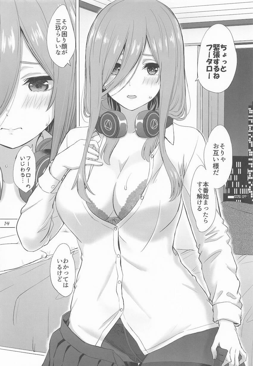 一花、三玖、五月それぞれとホテルで中出しセックス <> 013