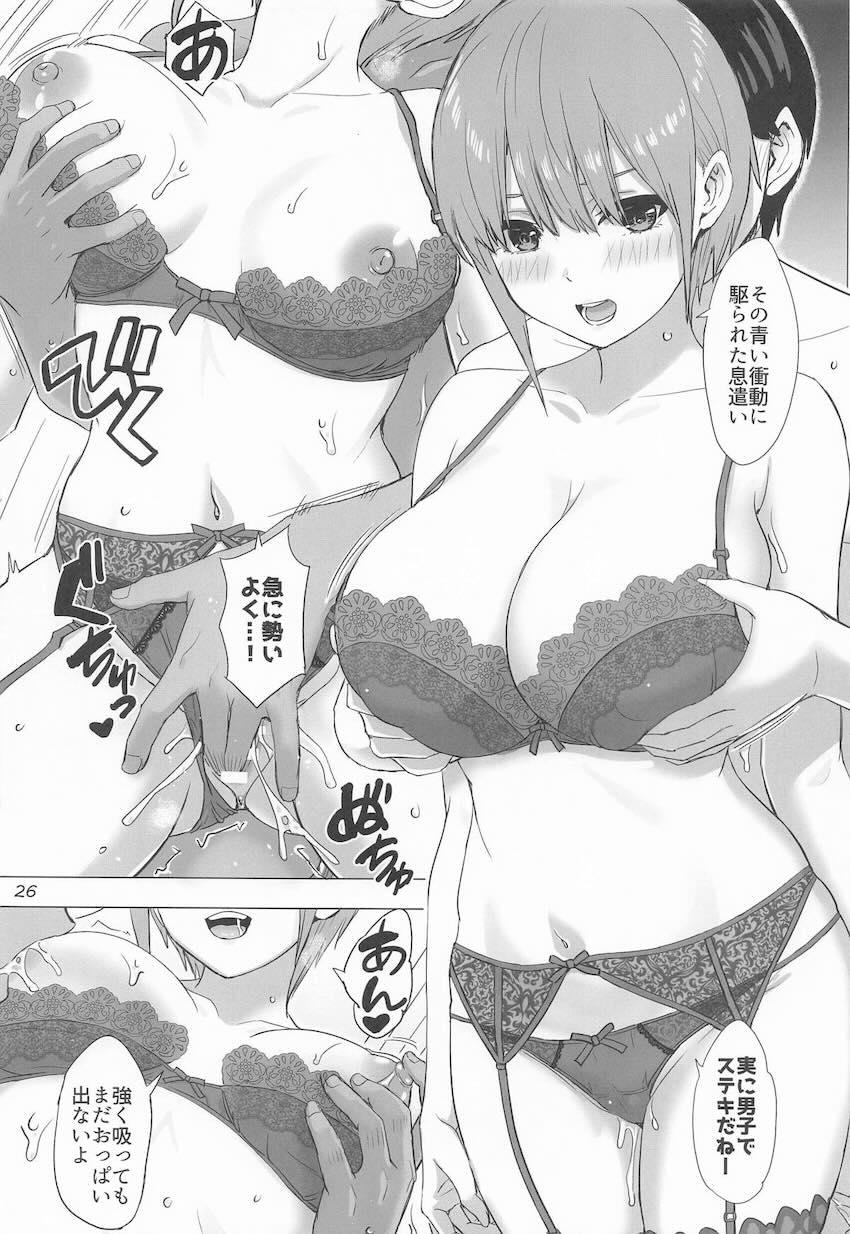 一花、三玖、五月それぞれとホテルで中出しセックス <> 025
