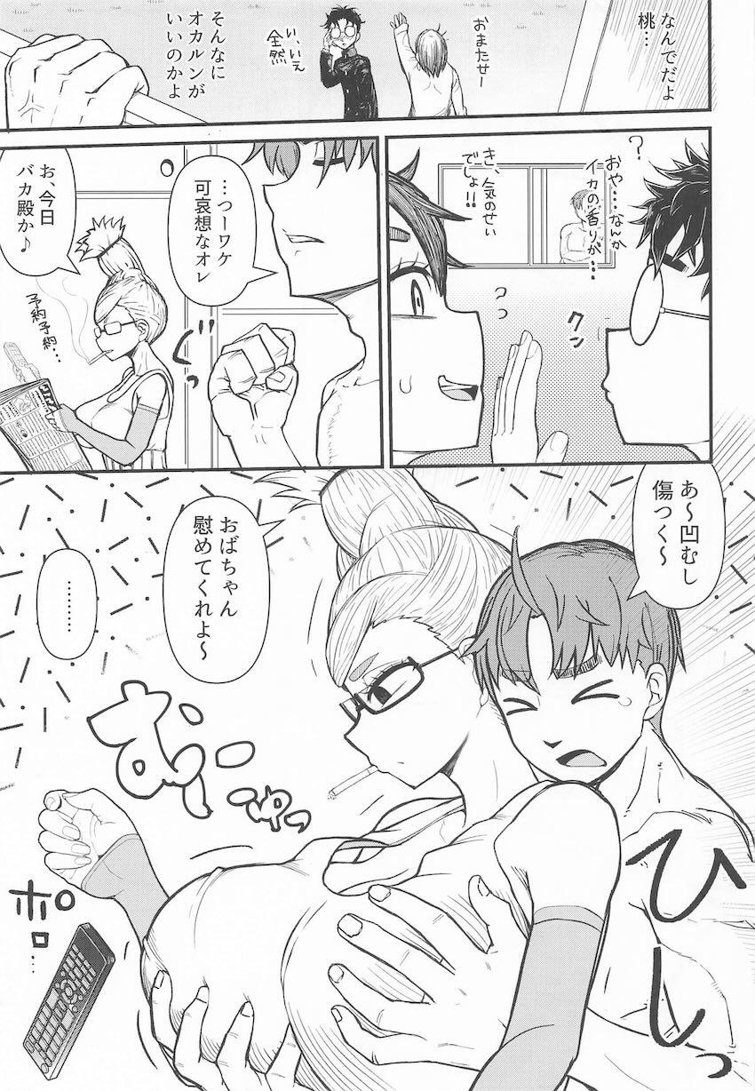 美魔女ババァと激反りチンポで中出しセックス！ <> 004