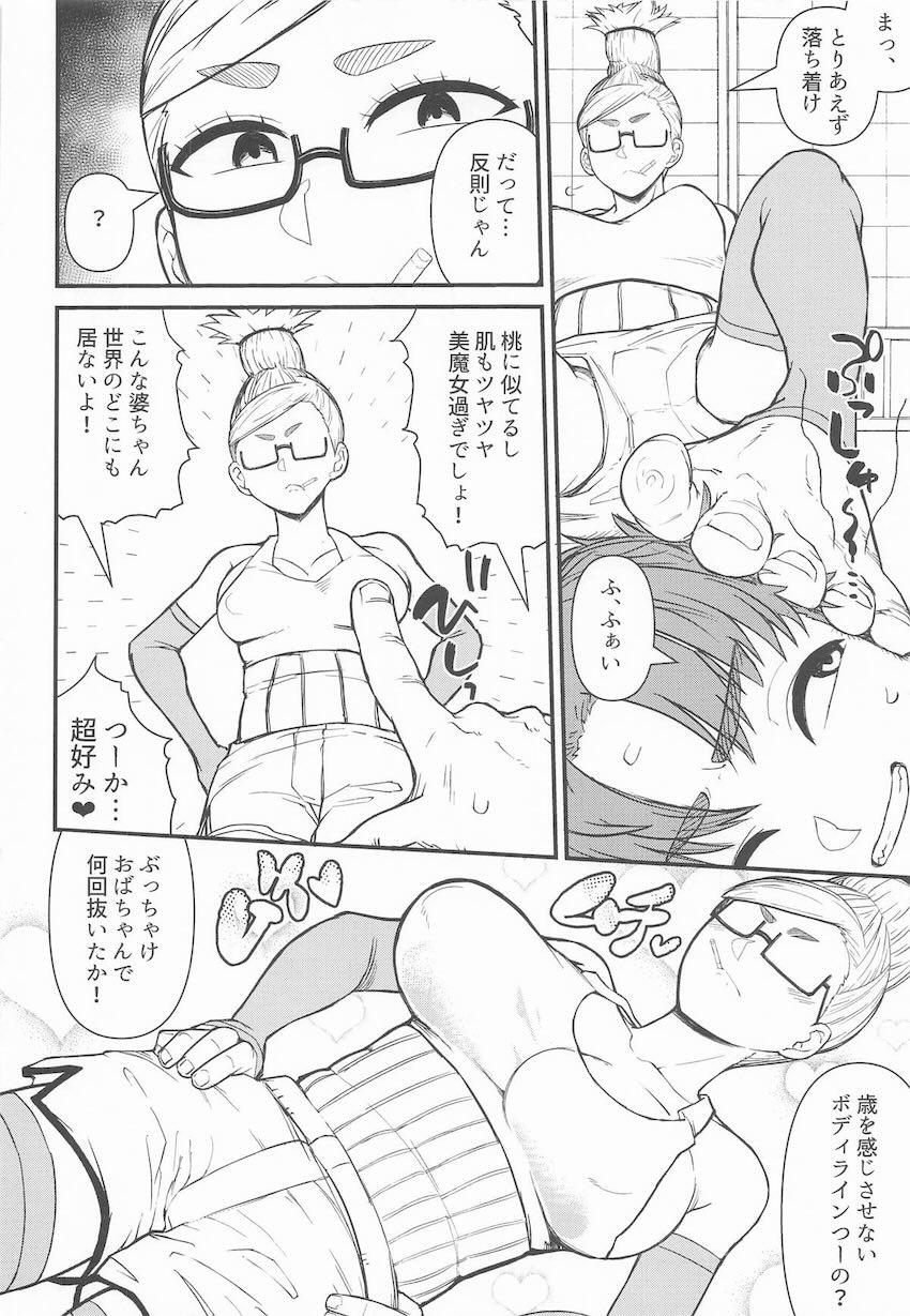美魔女ババァと激反りチンポで中出しセックス！ <> 005