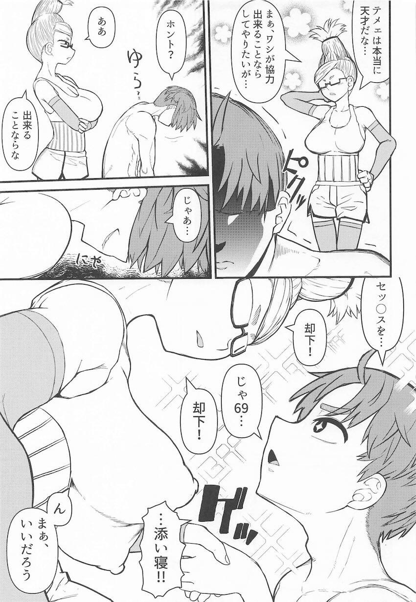 美魔女ババァと激反りチンポで中出しセックス！ <> 006