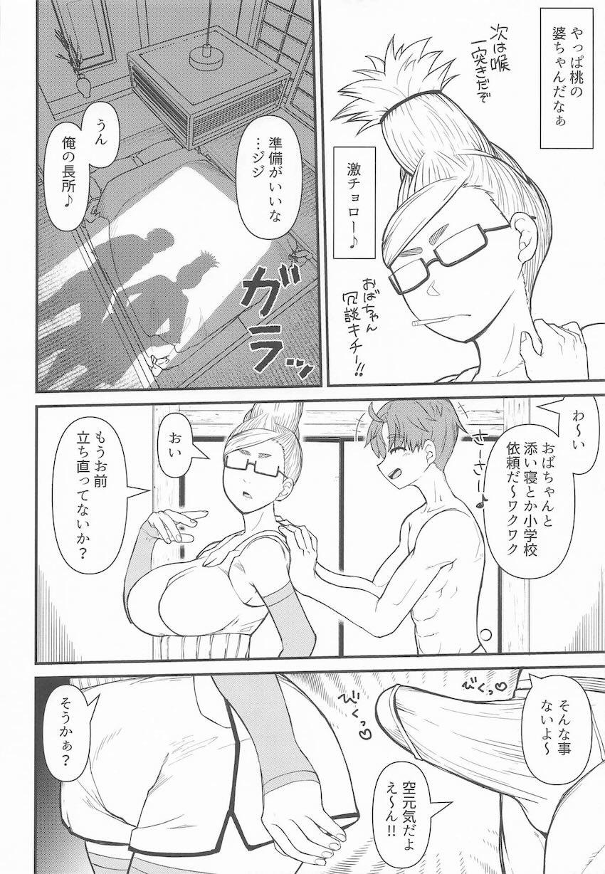 美魔女ババァと激反りチンポで中出しセックス！ <> 007