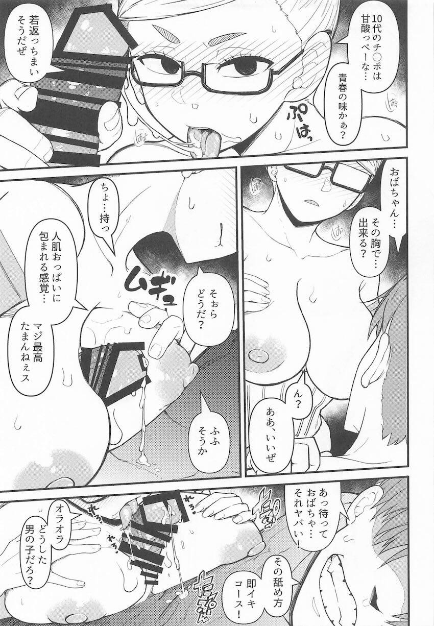美魔女ババァと激反りチンポで中出しセックス！ <> 014