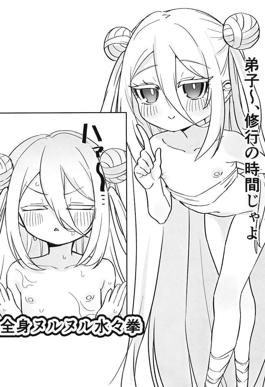 アロエ＆アクアと3Pえっちほか短編集 <> 007