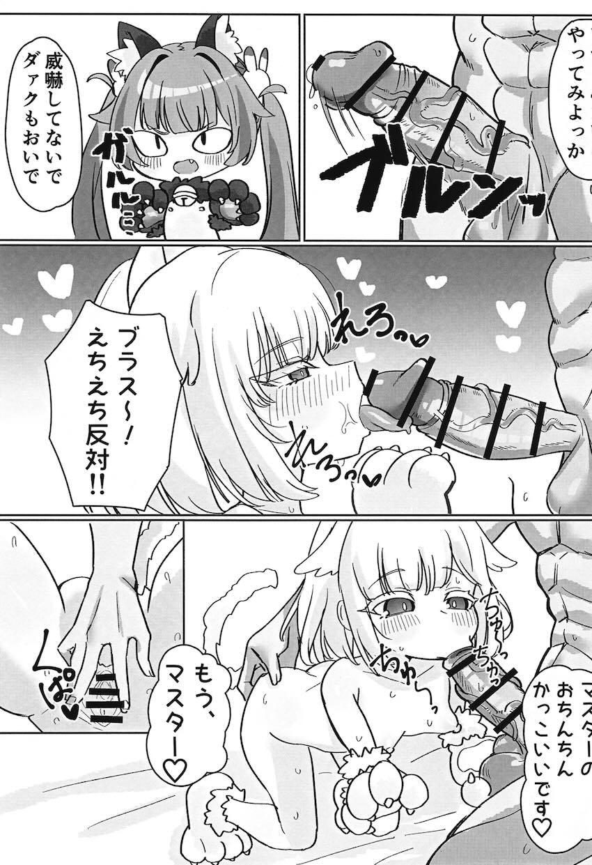 アロエ＆アクアと3Pえっちほか短編集 <> 012