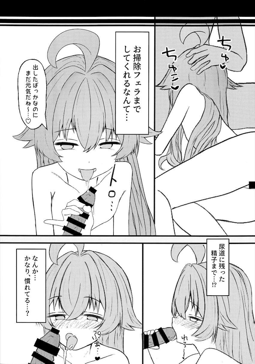 年下彼女のホシノ(経験済み)と童貞卒業えっち <> 008