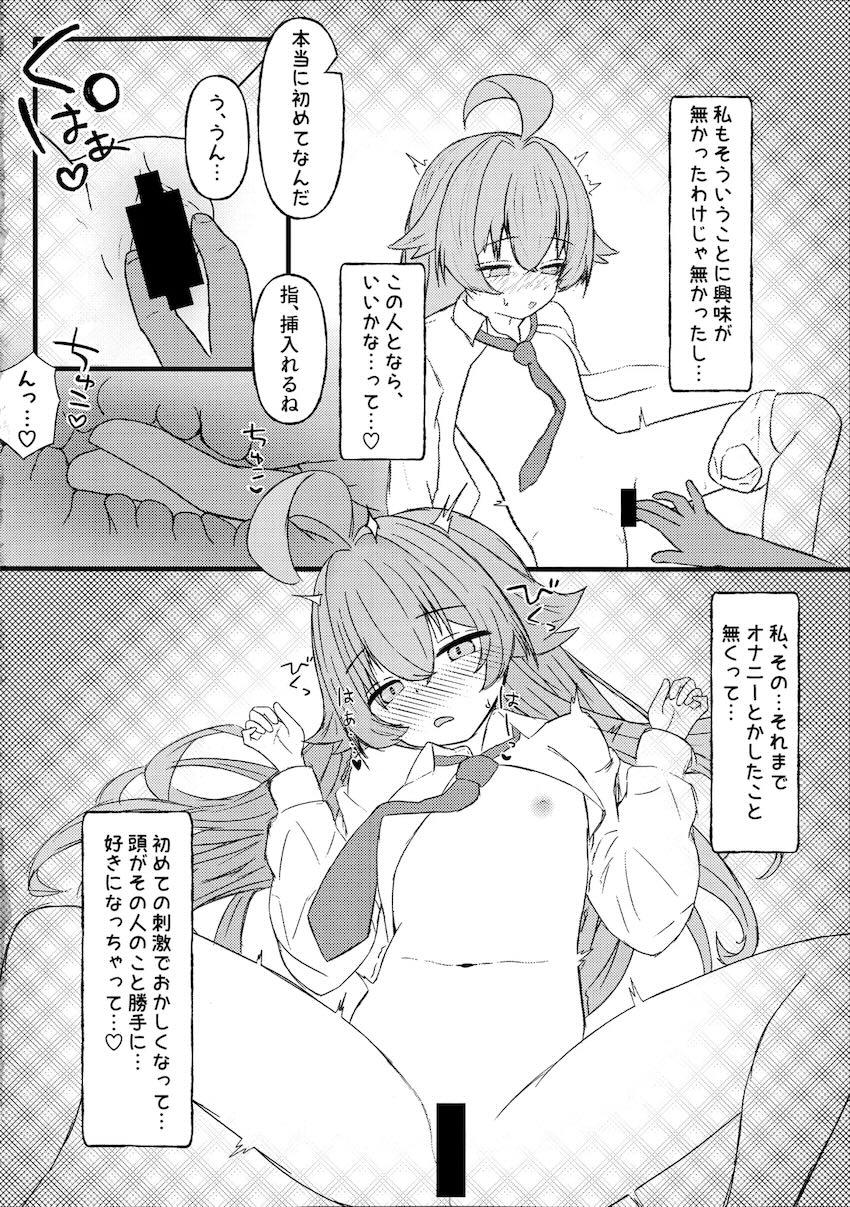 年下彼女のホシノ(経験済み)と童貞卒業えっち <> 011