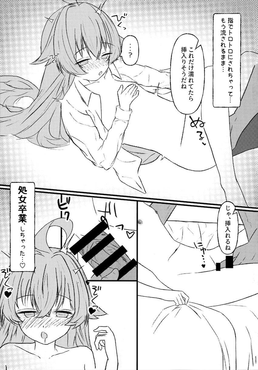 年下彼女のホシノ(経験済み)と童貞卒業えっち <> 012