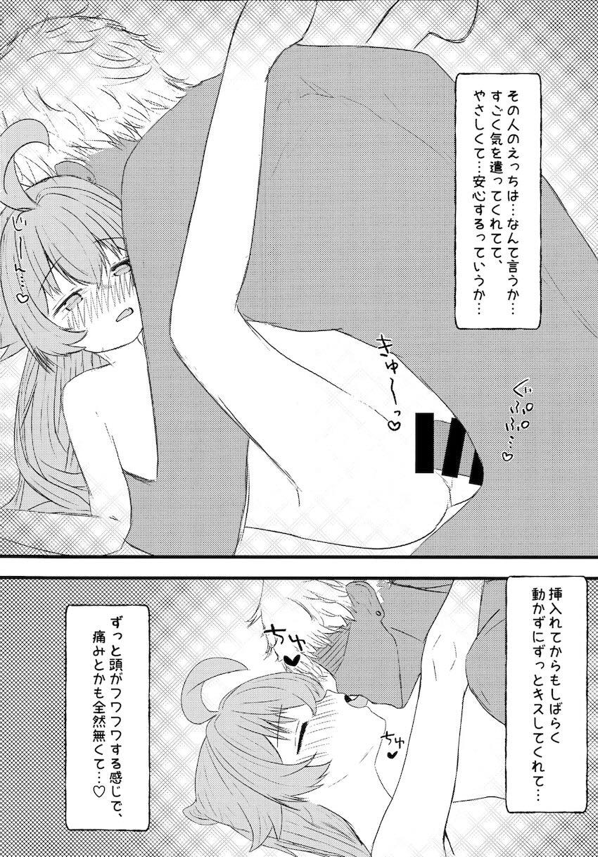 年下彼女のホシノ(経験済み)と童貞卒業えっち <> 013