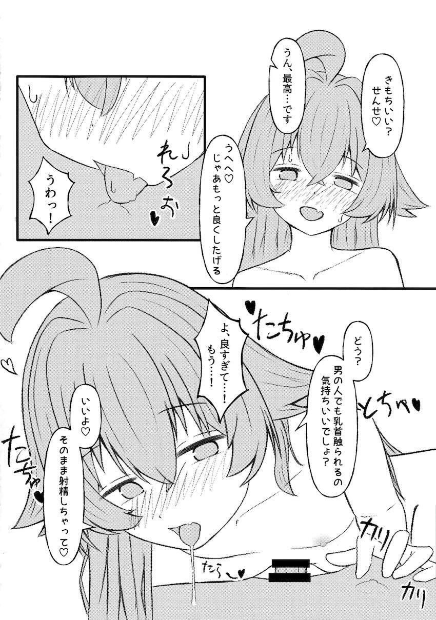 年下彼女のホシノ(経験済み)と童貞卒業えっち <> 017