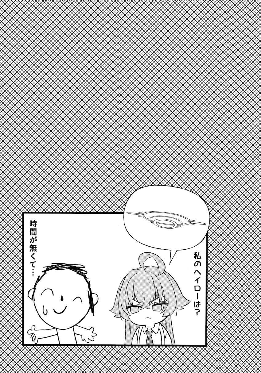 年下彼女のホシノ(経験済み)と童貞卒業えっち <> 020