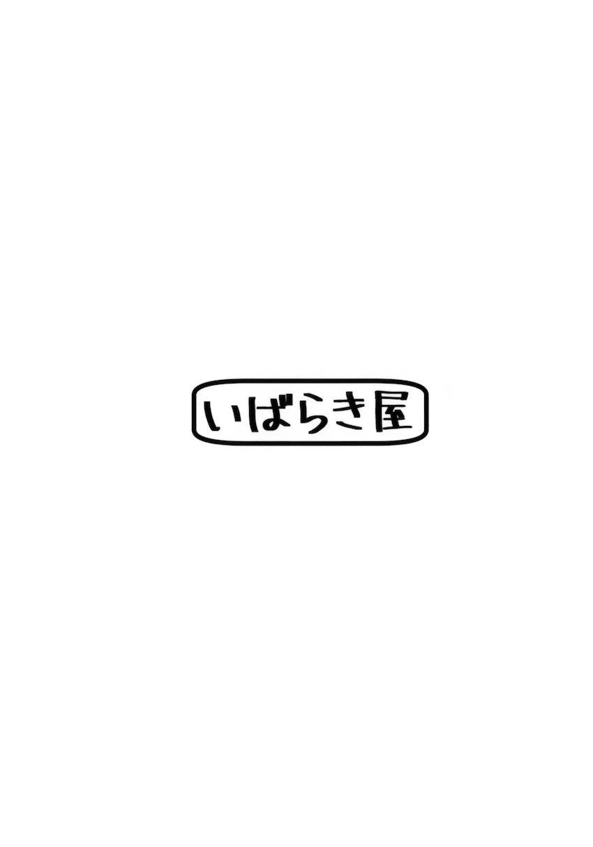 年下彼女のホシノ(経験済み)と童貞卒業えっち <> 021