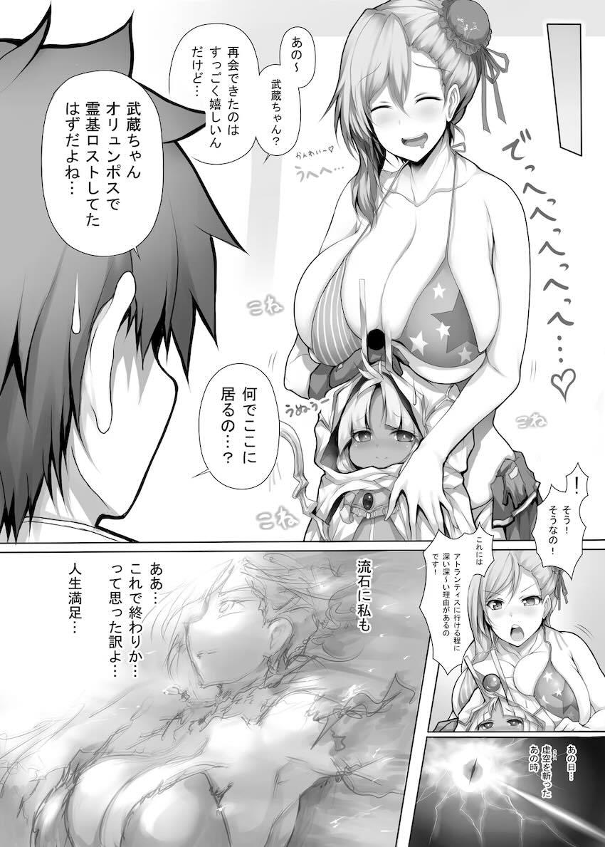 ショタコン痴女爆乳お姉さん武蔵ちゃんのツタンカーメンっくす！ <> 003