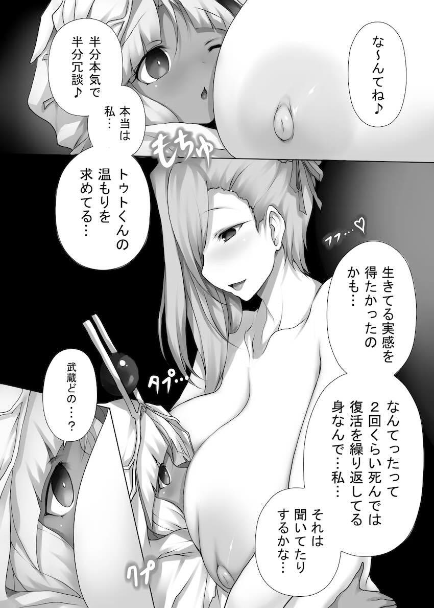 ショタコン痴女爆乳お姉さん武蔵ちゃんのツタンカーメンっくす！ <> 013