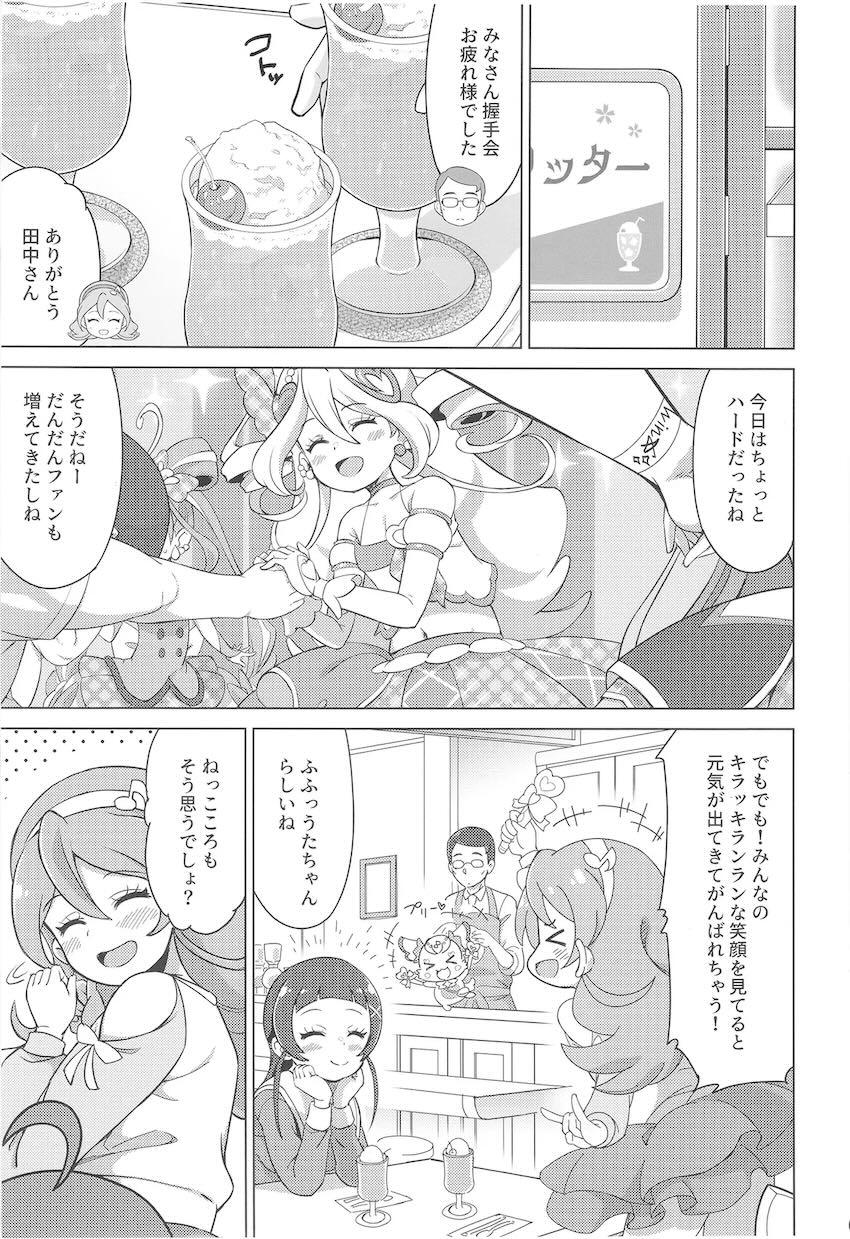 うた、なな、こころ3人とおじさんのハーレム4Pックス！ <> 002