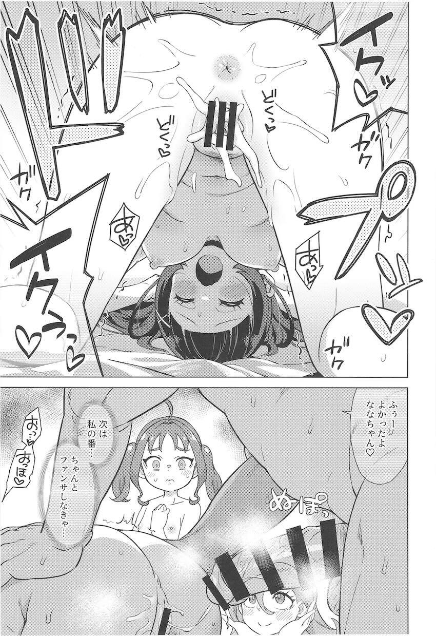うた、なな、こころ3人とおじさんのハーレム4Pックス！ <> 012