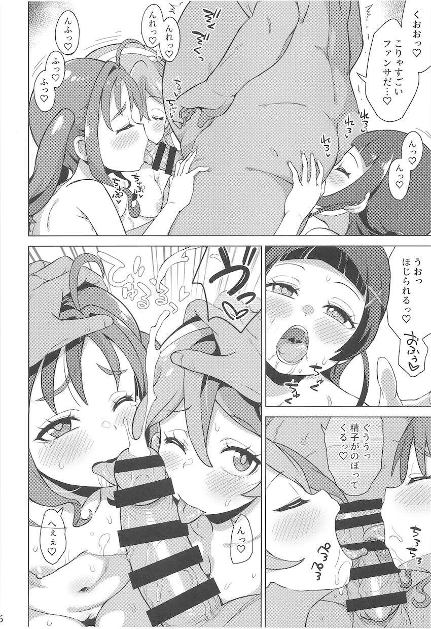 うた、なな、こころ3人とおじさんのハーレム4Pックス！ <> 015
