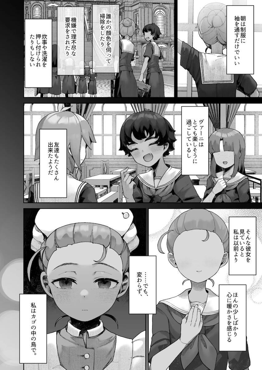 インモラルカンチャナ <> 005