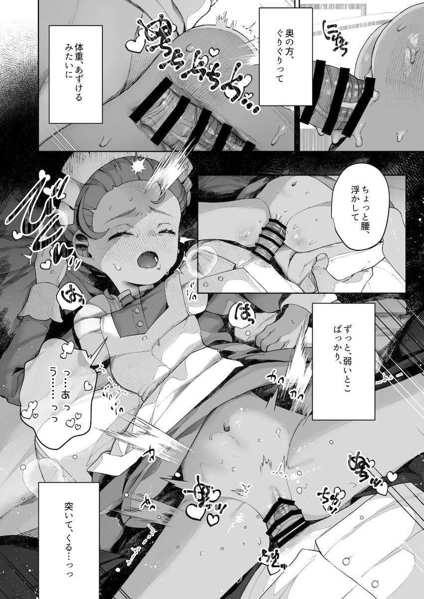 インモラルカンチャナ <> 017