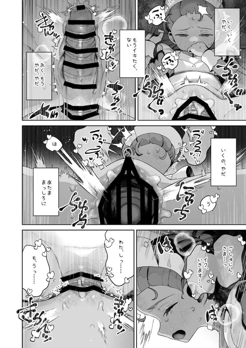 インモラルカンチャナ <> 019
