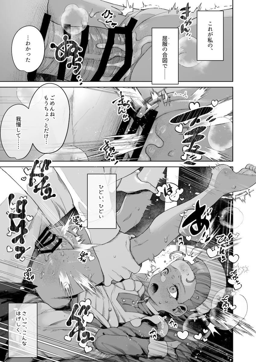 インモラルカンチャナ <> 020