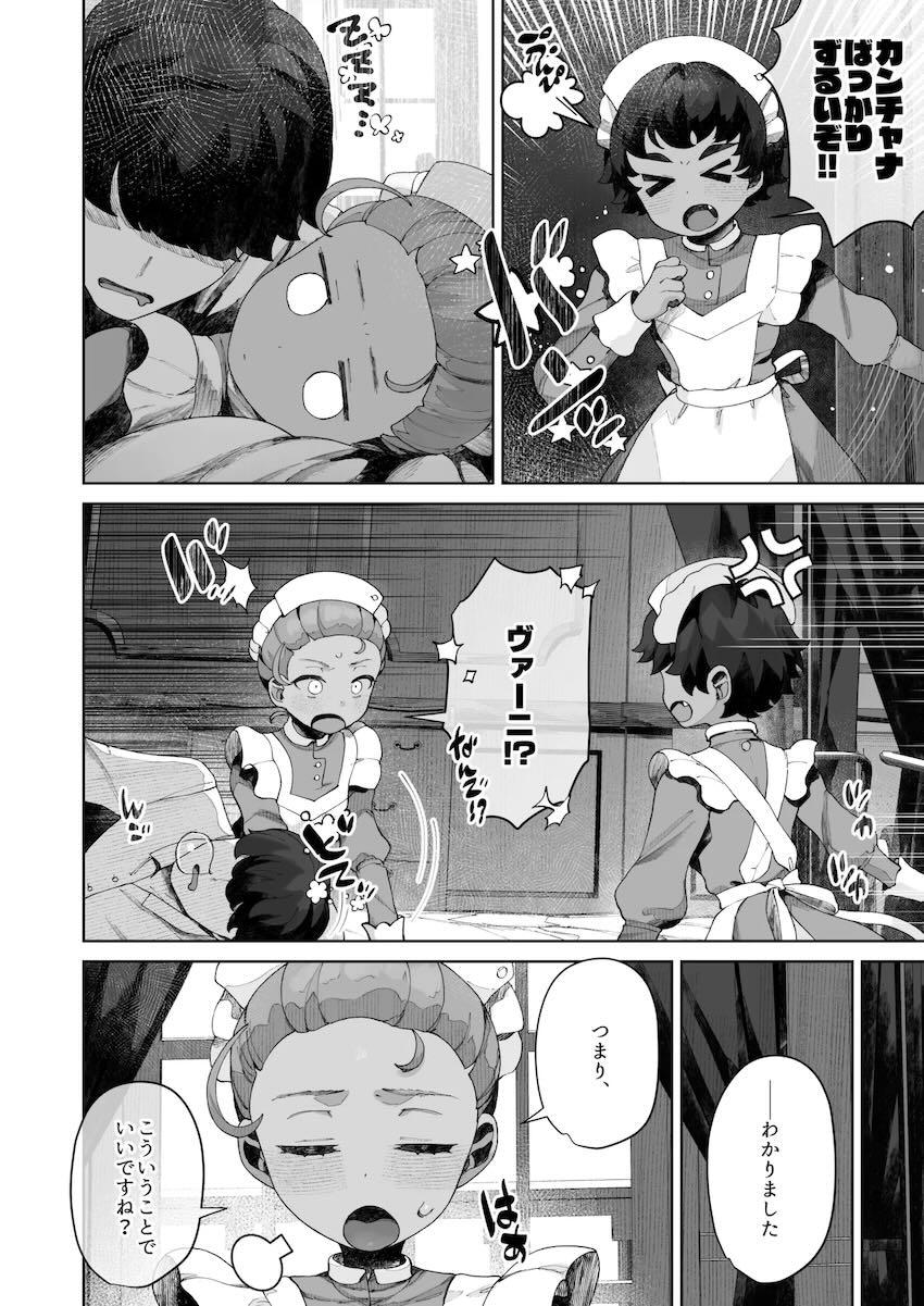 インモラルカンチャナ <> 025