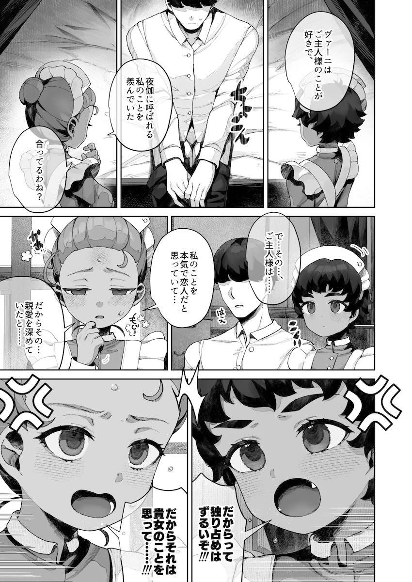 インモラルカンチャナ <> 026