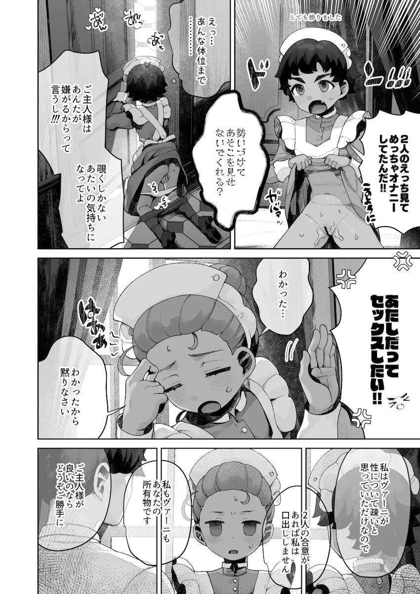 インモラルカンチャナ <> 027