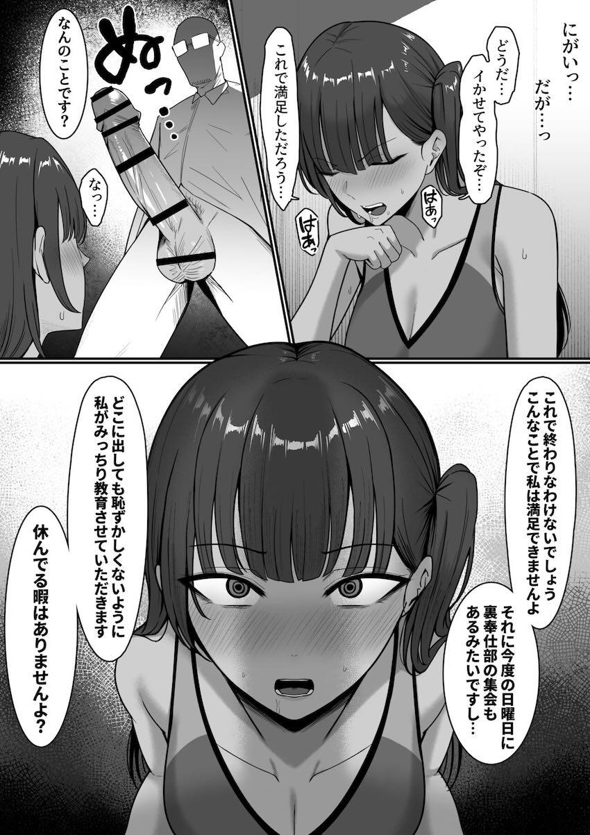 優秀な特待生男子しか利用できない高嶺の花たちとの即パコ奉仕サービス！ <> 013