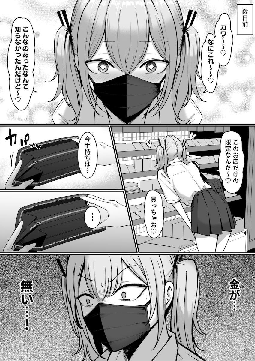 優秀な特待生男子しか利用できない高嶺の花たちとの即パコ奉仕サービス！ <> 015