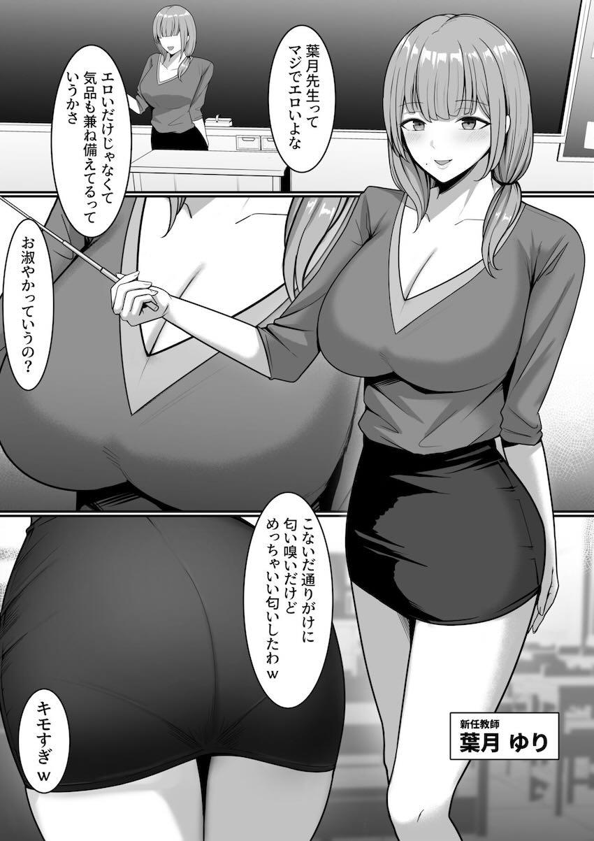 優秀な特待生男子しか利用できない高嶺の花たちとの即パコ奉仕サービス！ <> 025