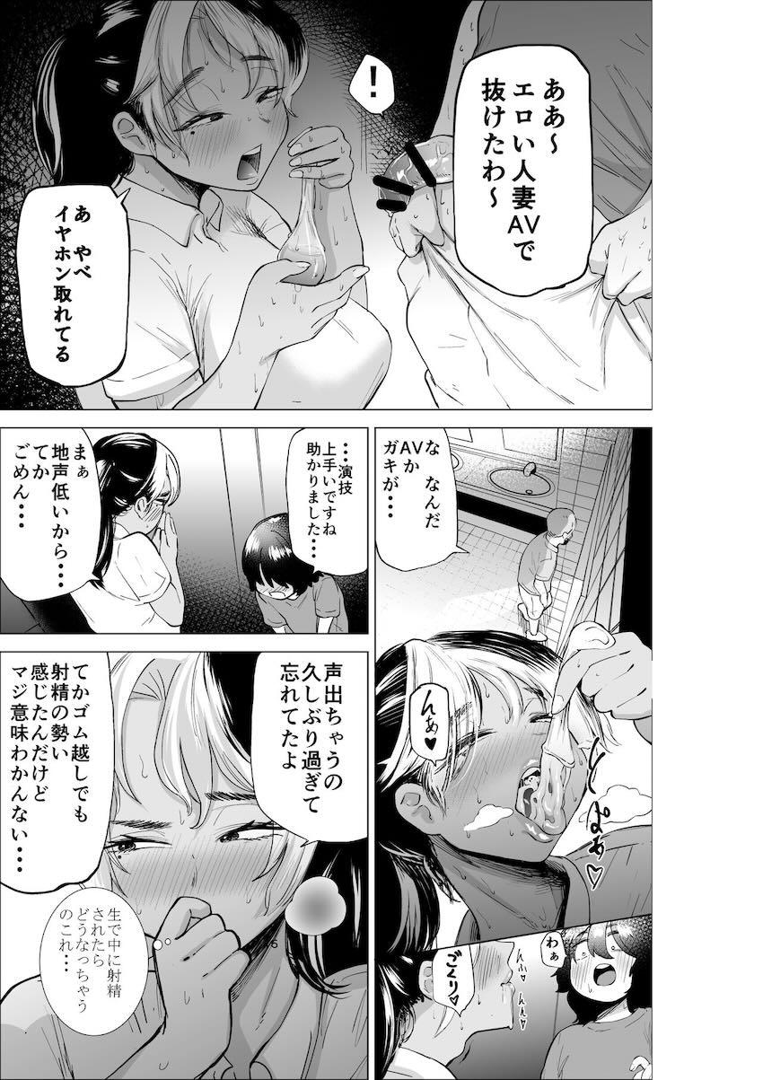 盗ったモノ見せな！ズボンの膨らみに手をかけたパート人妻の目の前にはまさかのフル勃起デカチン！？ <> 016