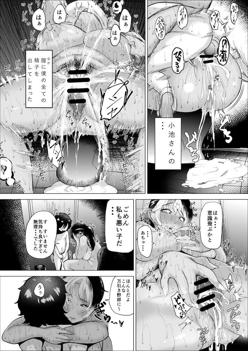 盗ったモノ見せな！ズボンの膨らみに手をかけたパート人妻の目の前にはまさかのフル勃起デカチン！？ <> 031