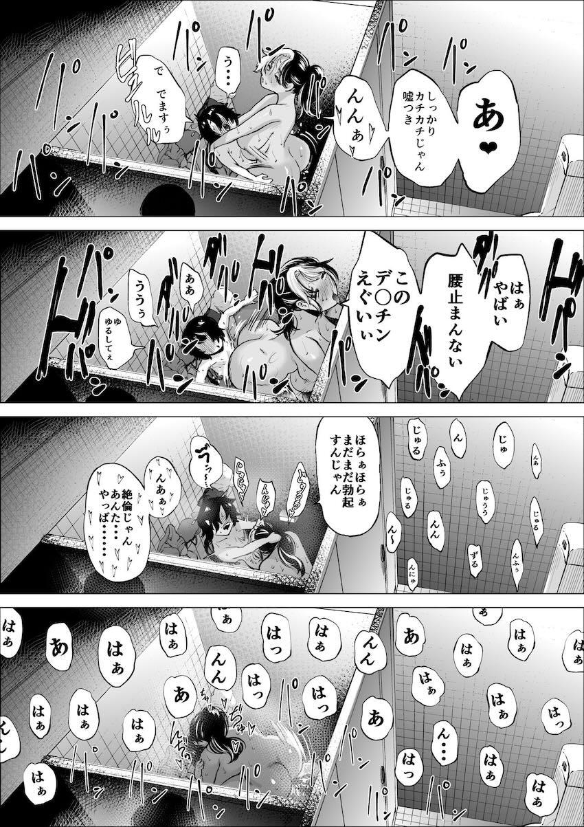 盗ったモノ見せな！ズボンの膨らみに手をかけたパート人妻の目の前にはまさかのフル勃起デカチン！？ <> 033