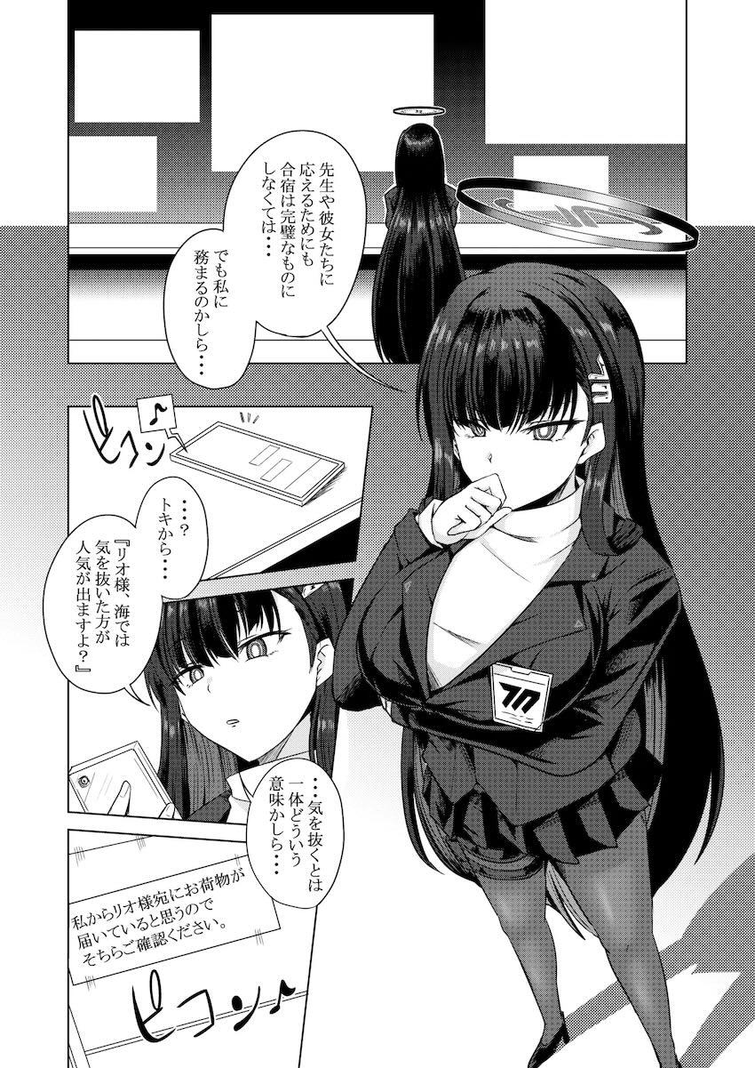 リオ＆トキと中出し3Pえっち <> 003