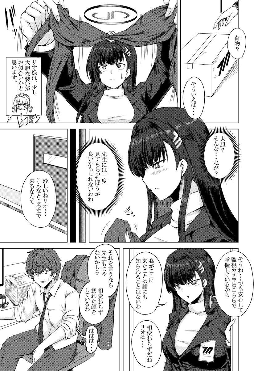 リオ＆トキと中出し3Pえっち <> 004