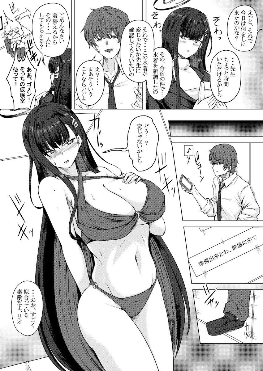 リオ＆トキと中出し3Pえっち <> 005