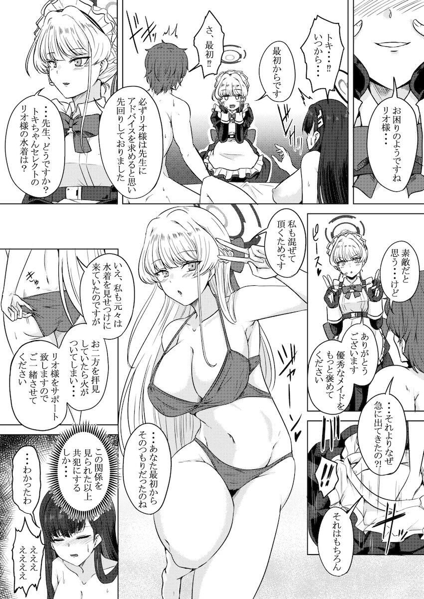 リオ＆トキと中出し3Pえっち <> 012