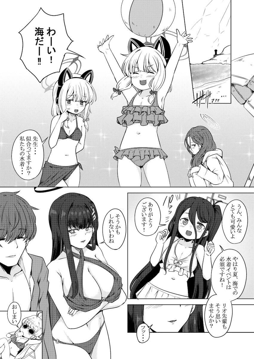 リオ＆トキと中出し3Pえっち <> 019