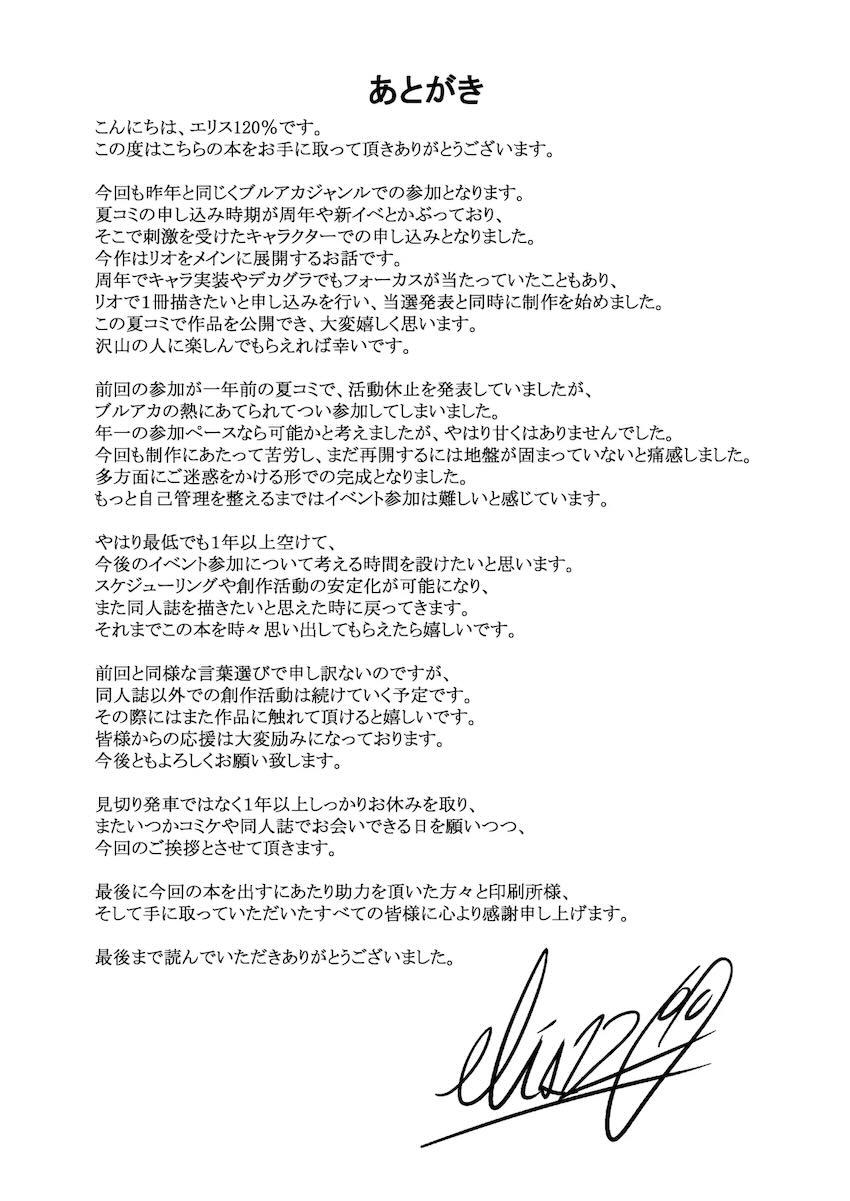 リオ＆トキと中出し3Pえっち <> 020