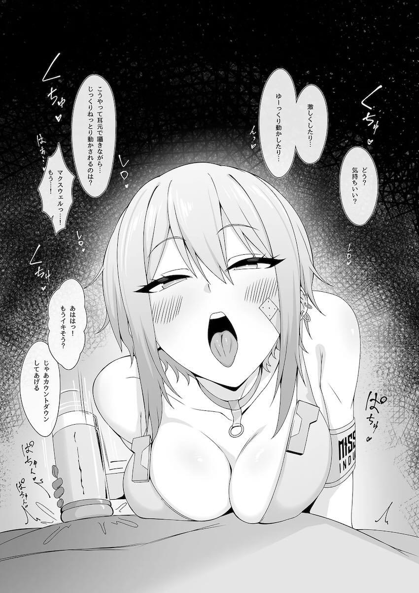 マクスウェルの淫語責め搾精！ <> 005
