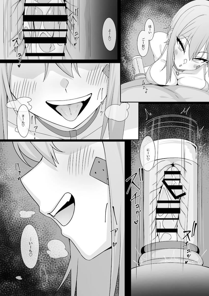 マクスウェルの淫語責め搾精！ <> 006