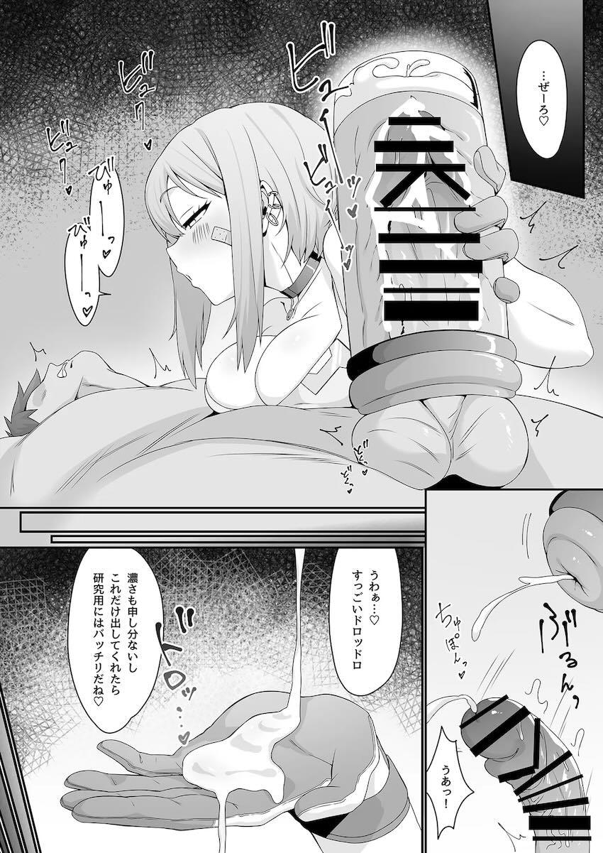 マクスウェルの淫語責め搾精！ <> 007
