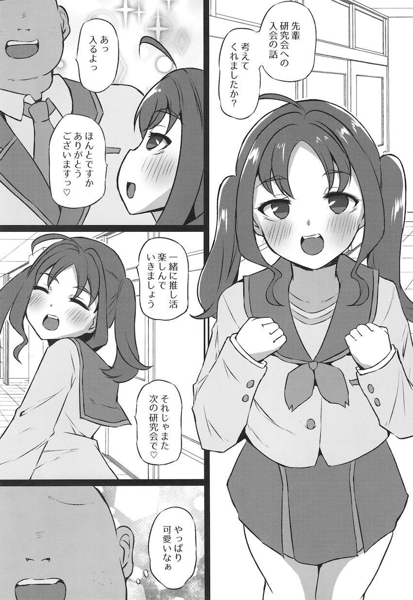 ビッチマンコでお金集めするこころちゃん <> 002