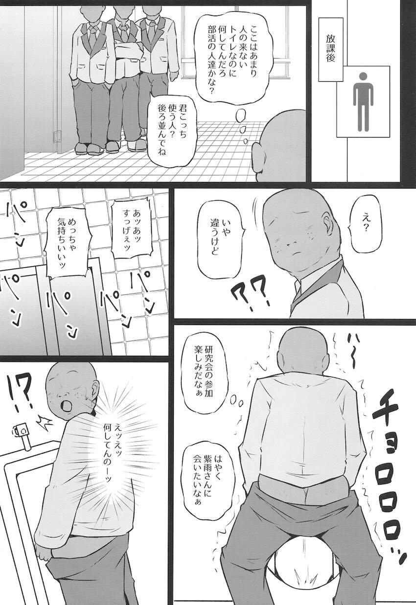 ビッチマンコでお金集めするこころちゃん <> 003